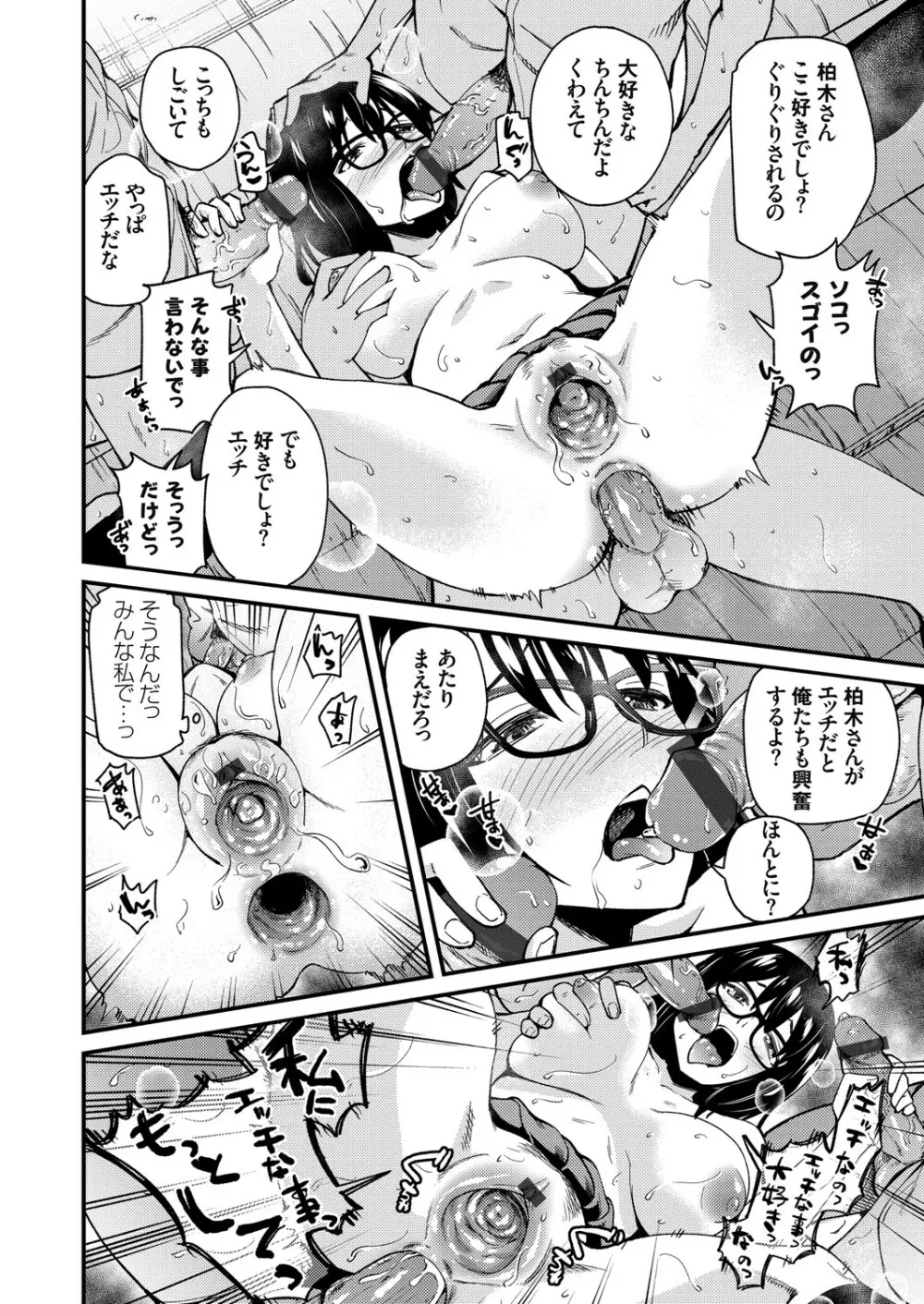 コミックグレープ Vol.83 Page.105