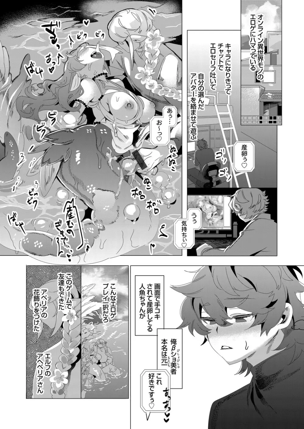 コミックグレープ Vol.83 Page.109