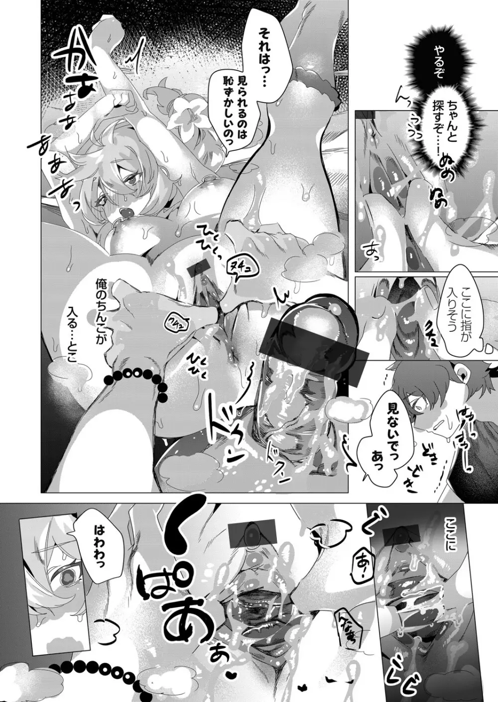 コミックグレープ Vol.83 Page.122