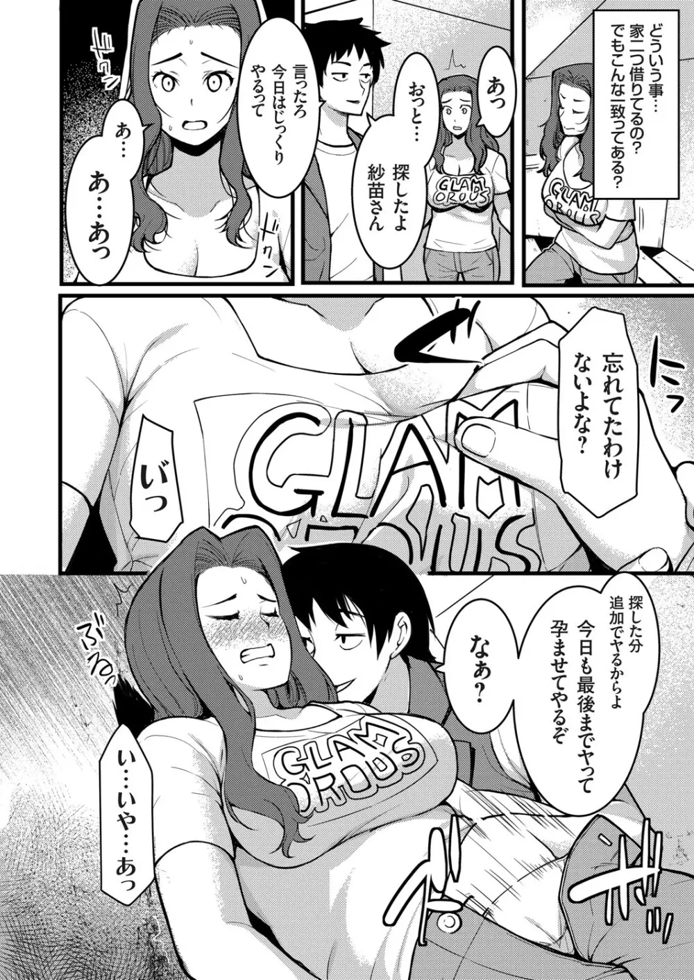 コミックグレープ Vol.83 Page.155