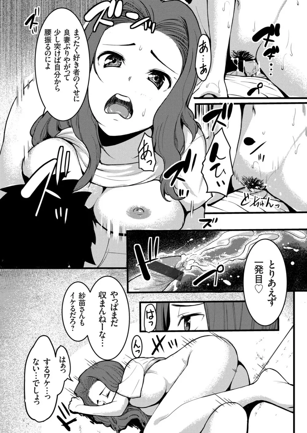 コミックグレープ Vol.83 Page.163