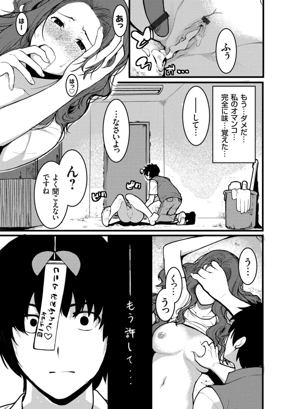 コミックグレープ Vol.83 Page.166