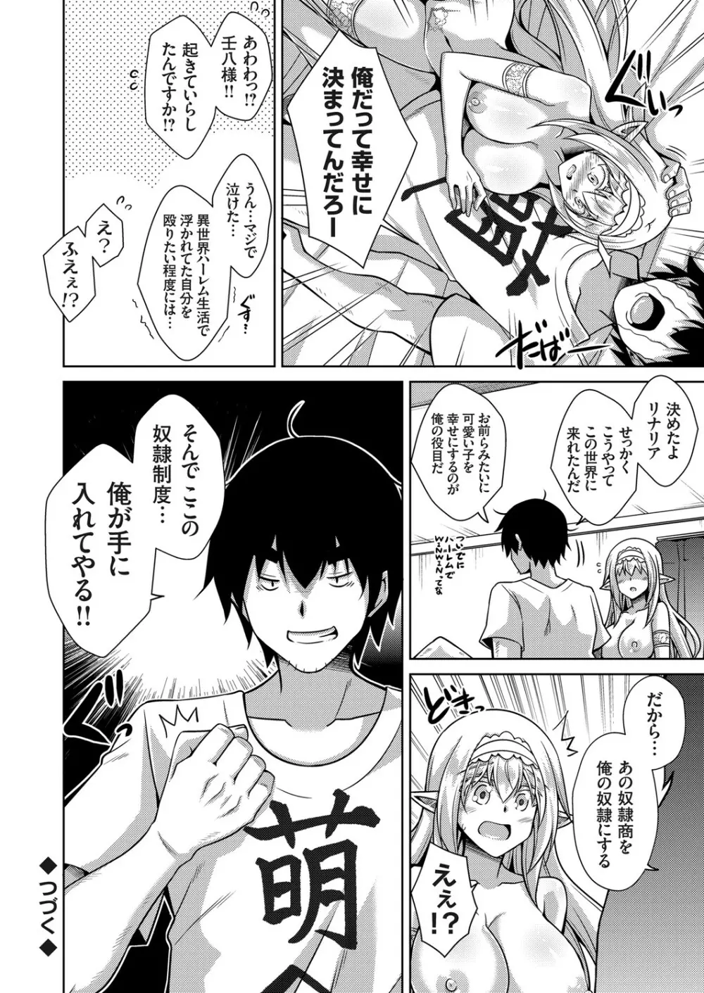 コミックグレープ Vol.83 Page.23