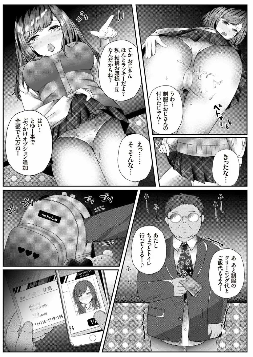 コミックグレープ Vol.83 Page.49