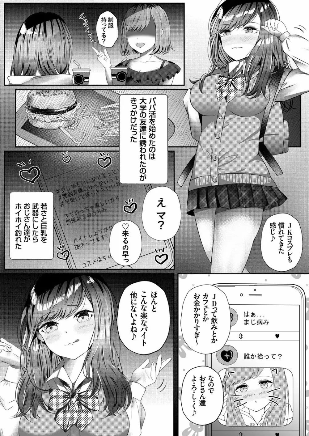 コミックグレープ Vol.83 Page.50