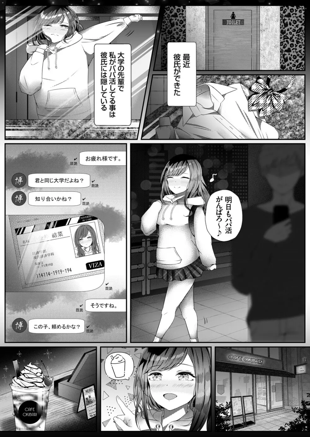 コミックグレープ Vol.83 Page.51