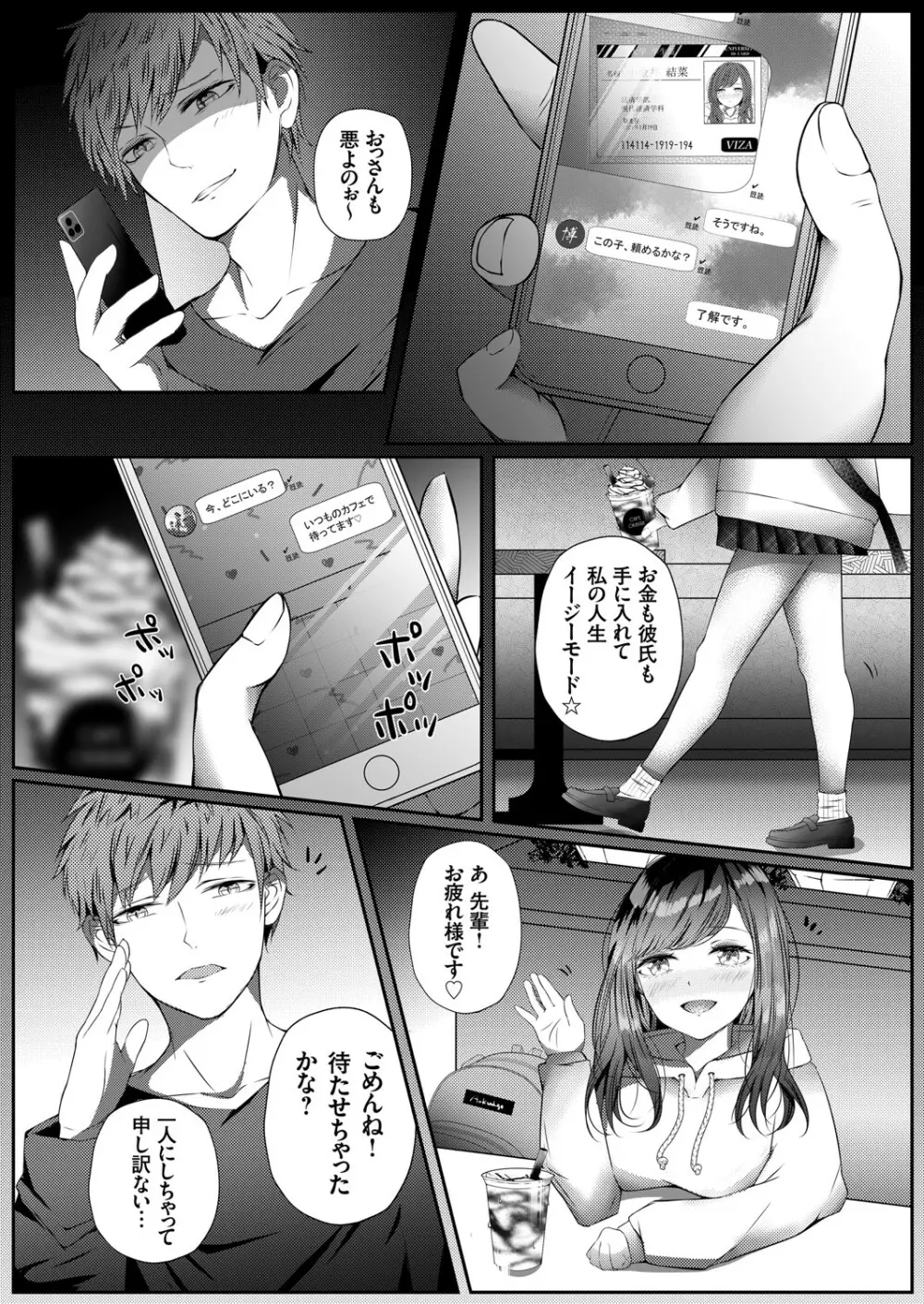 コミックグレープ Vol.83 Page.52