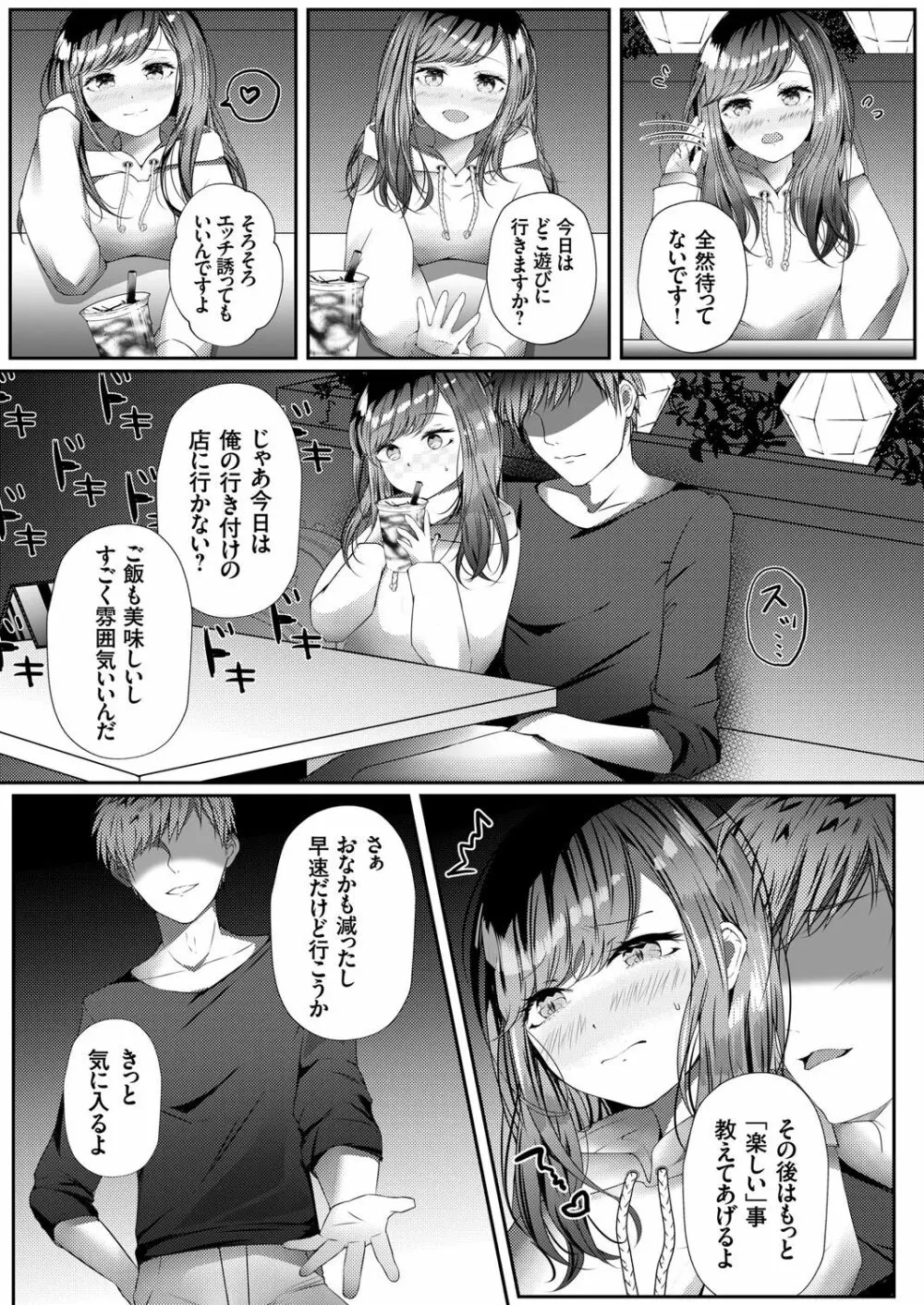 コミックグレープ Vol.83 Page.53