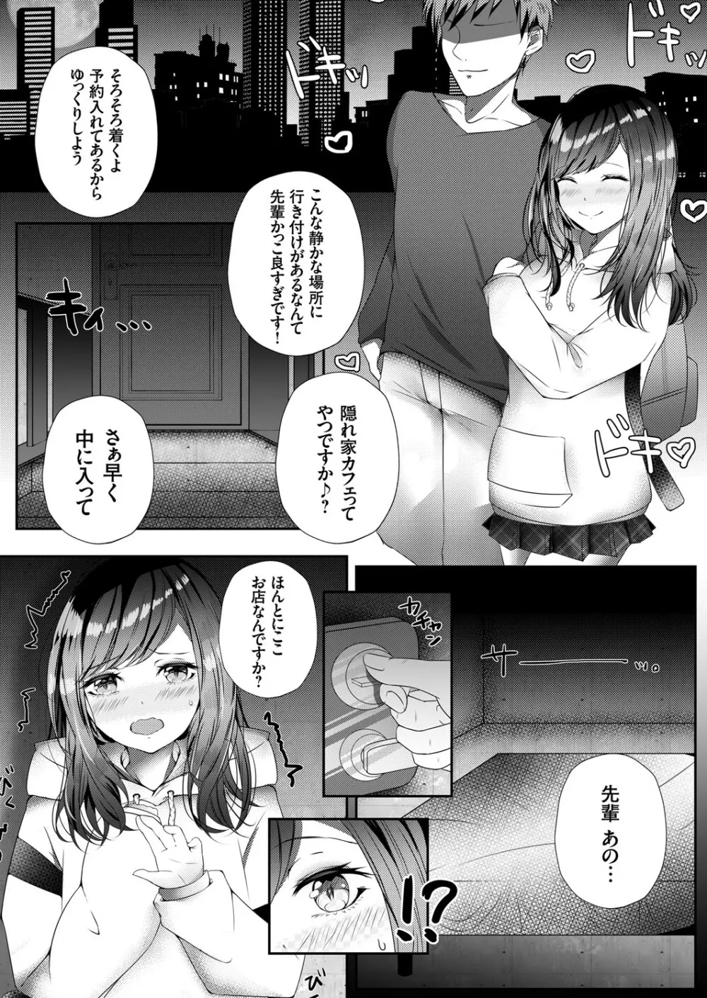 コミックグレープ Vol.83 Page.54