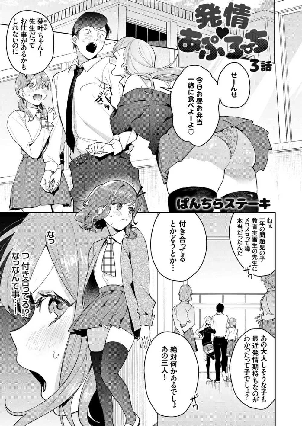 コミックグレープ Vol.83 Page.68