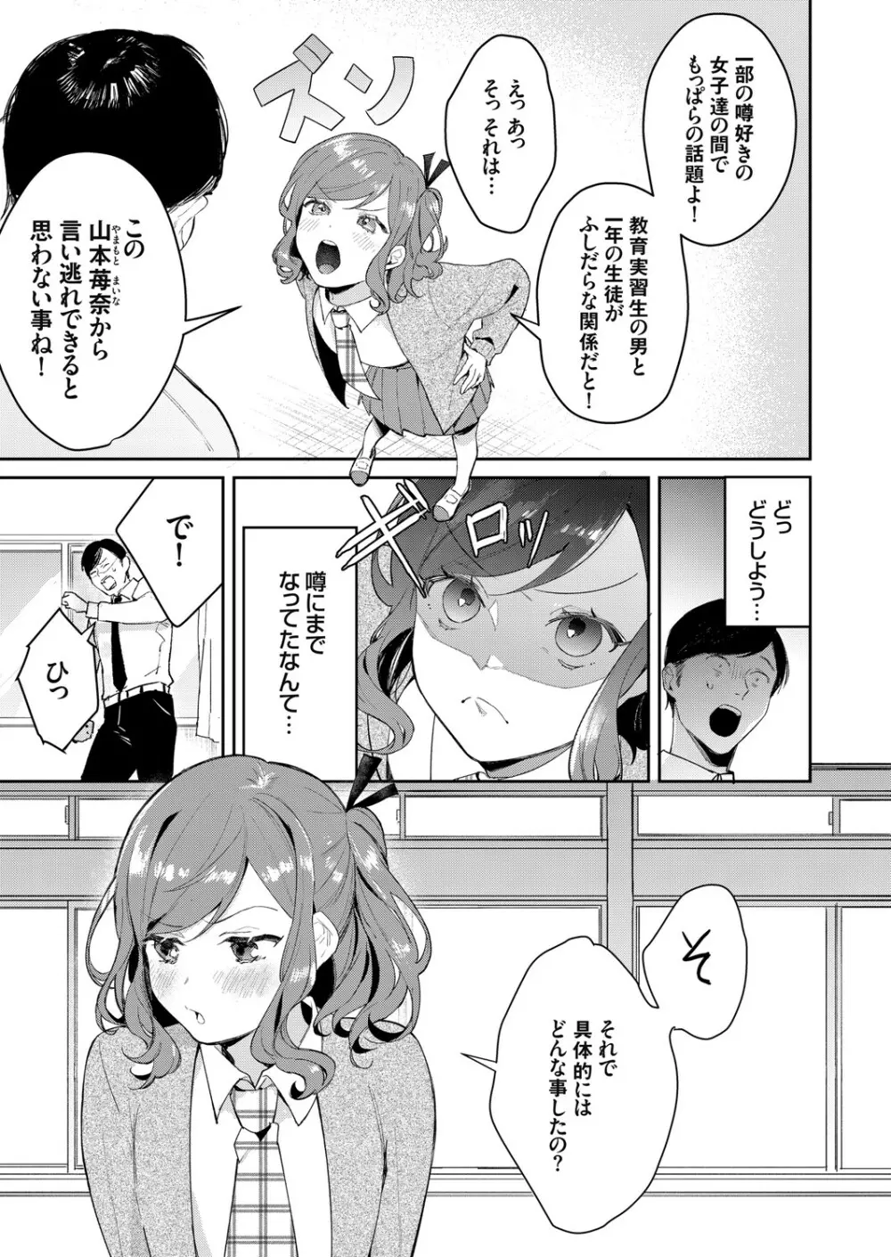 コミックグレープ Vol.83 Page.70