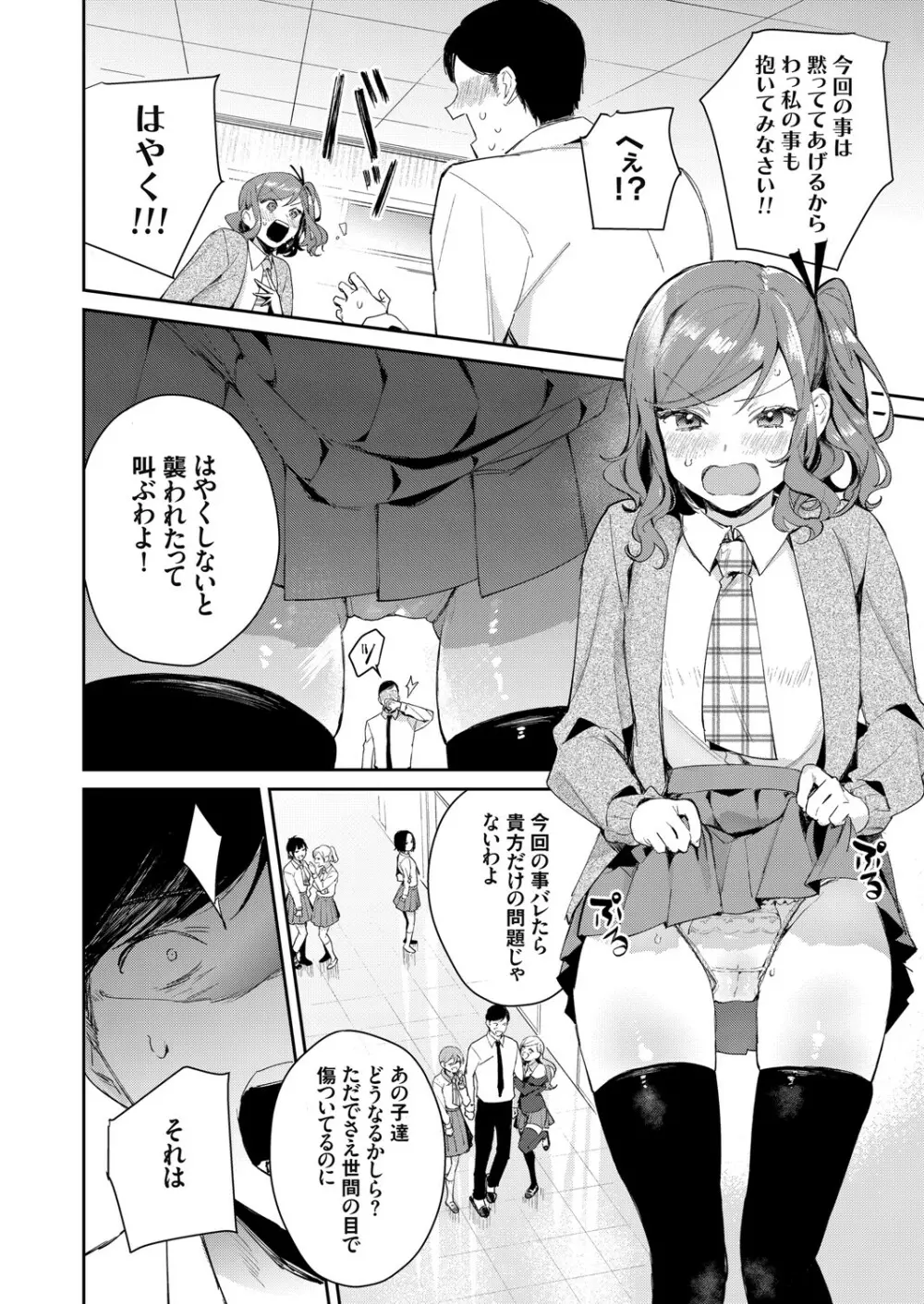 コミックグレープ Vol.83 Page.73