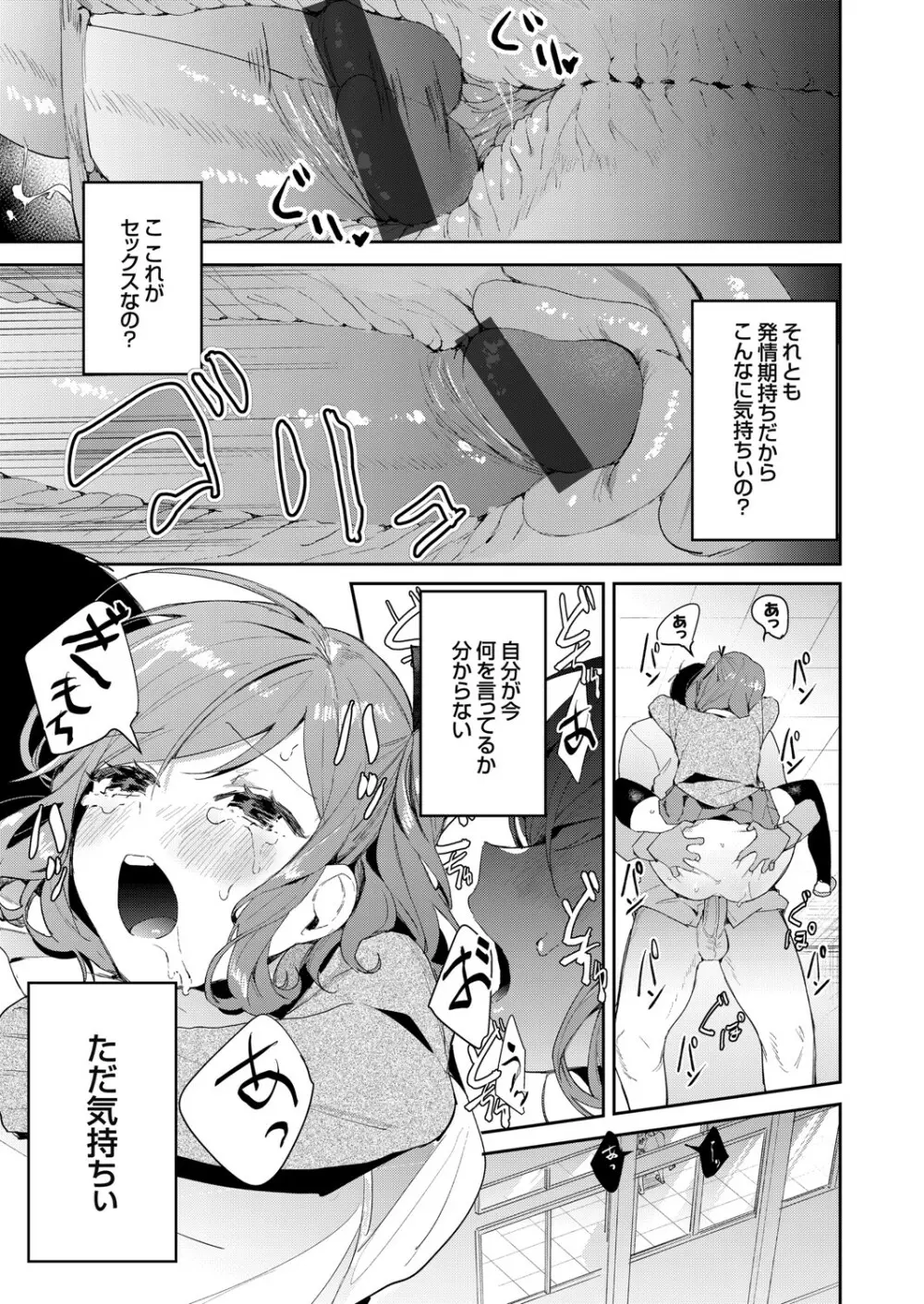 コミックグレープ Vol.83 Page.84