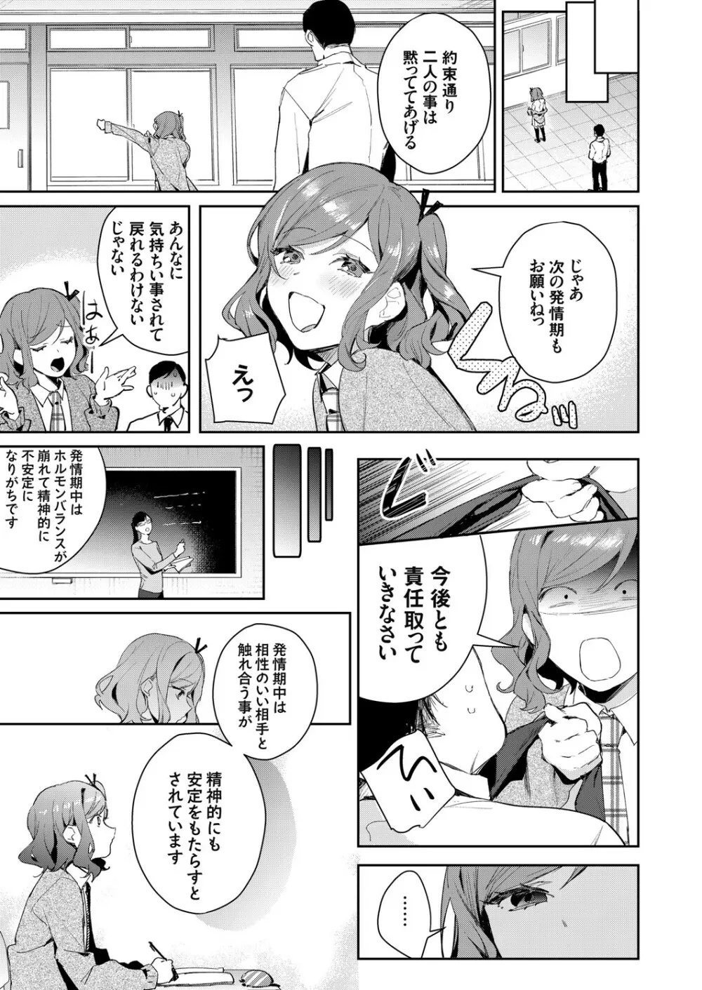 コミックグレープ Vol.83 Page.88