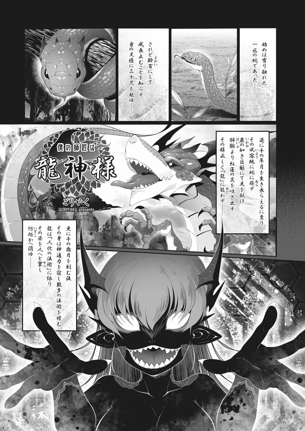 モン娘ファイターズ Page.21