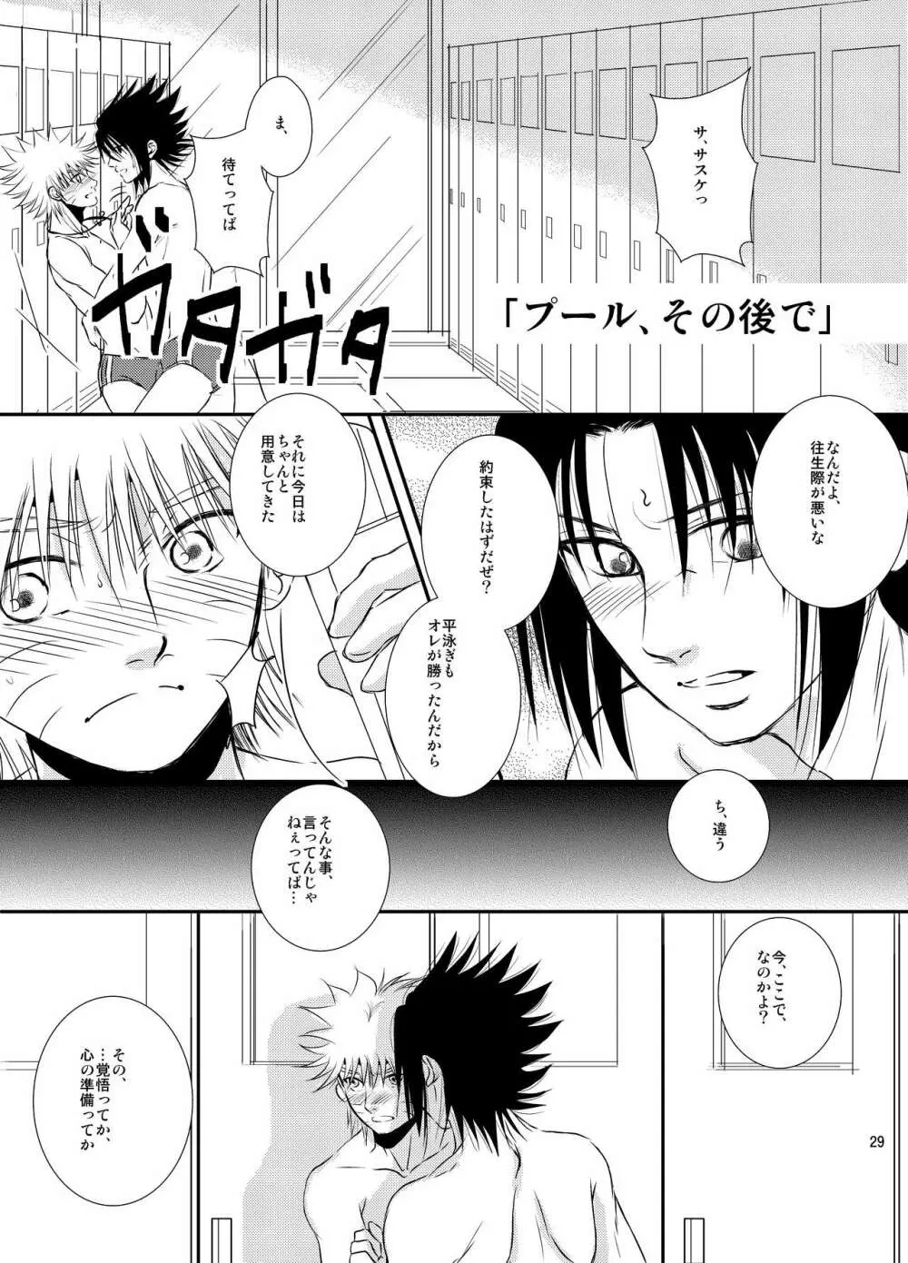 プール Page.27