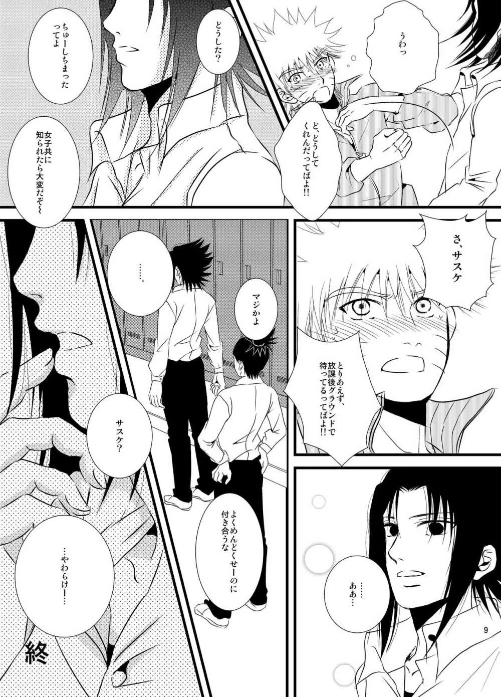 プール Page.7