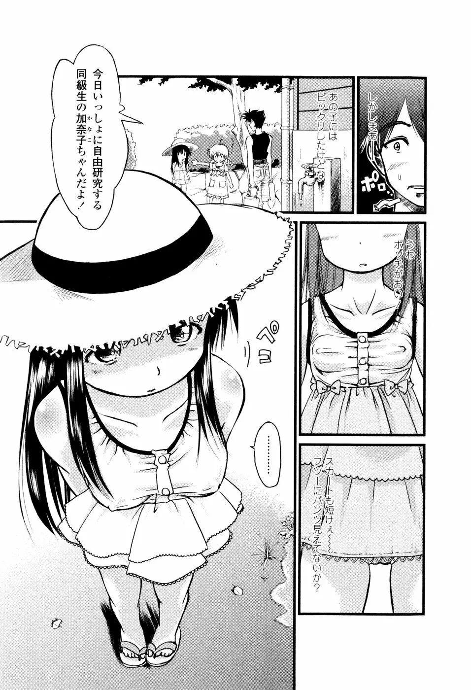 アンダーナイン Page.11