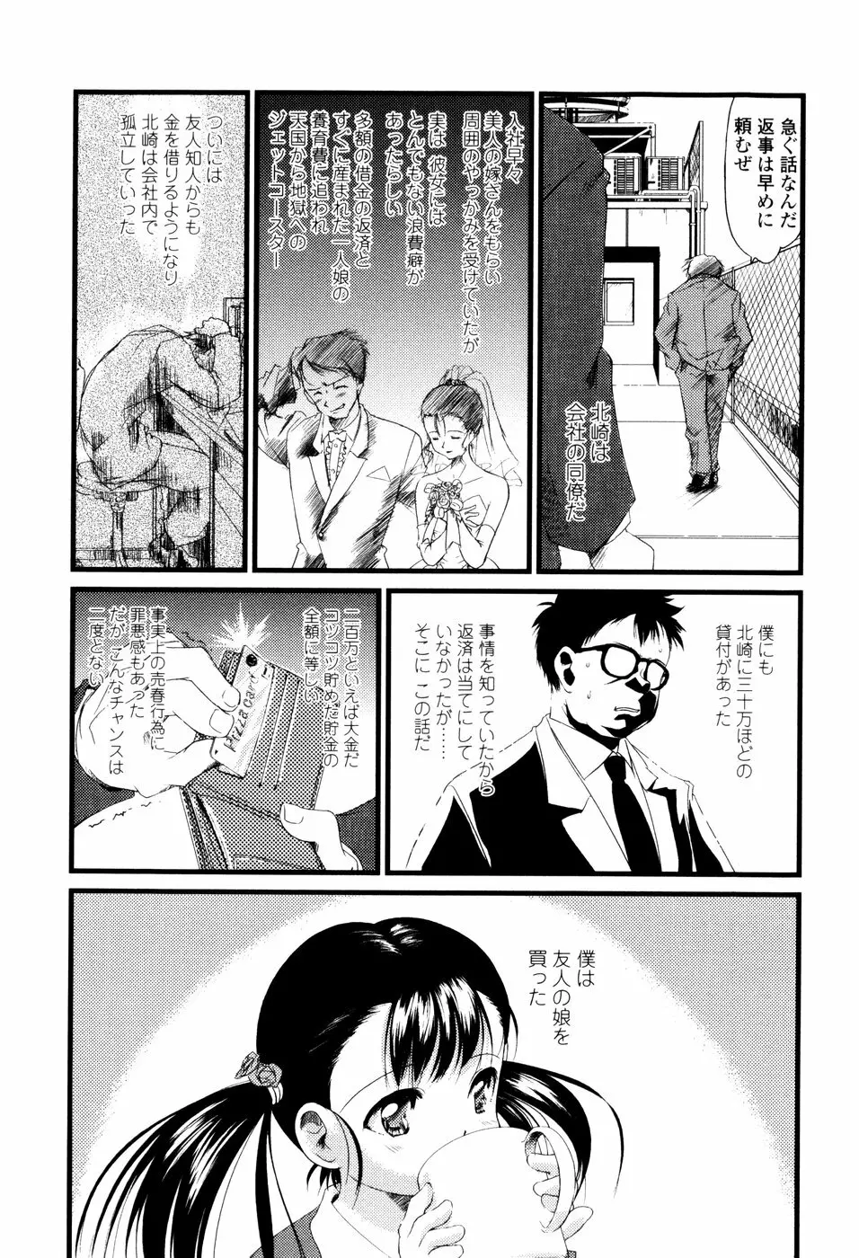 アンダーナイン Page.125