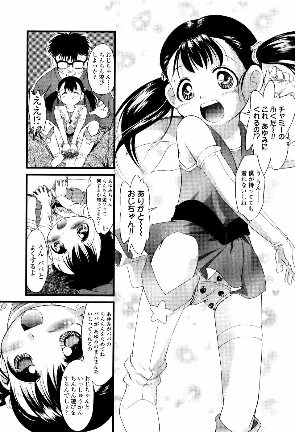 アンダーナイン Page.127