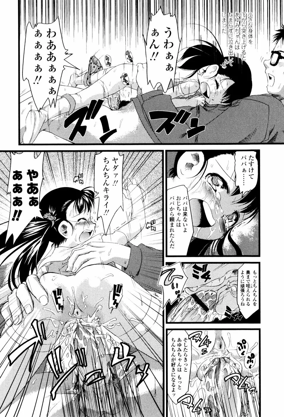 アンダーナイン Page.134