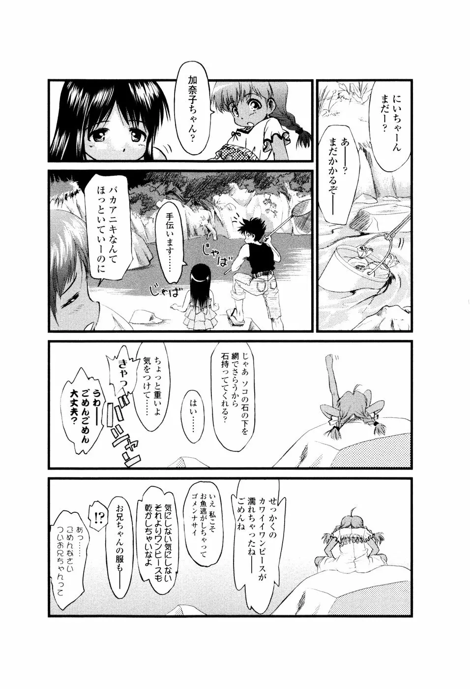 アンダーナイン Page.14