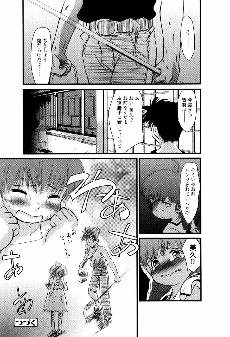 アンダーナイン Page.28