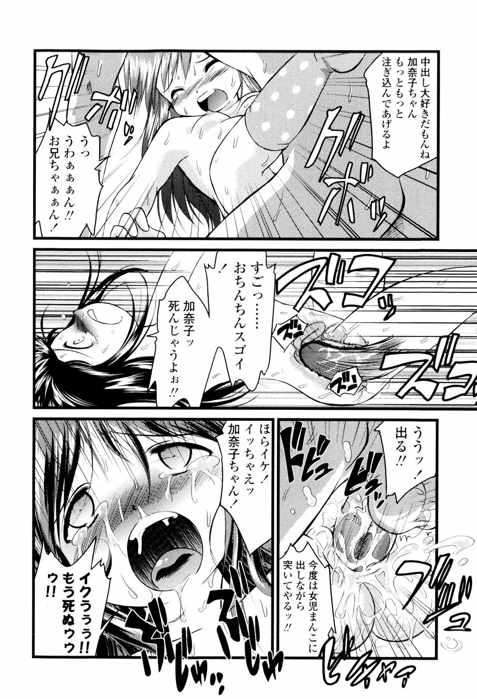 アンダーナイン Page.32