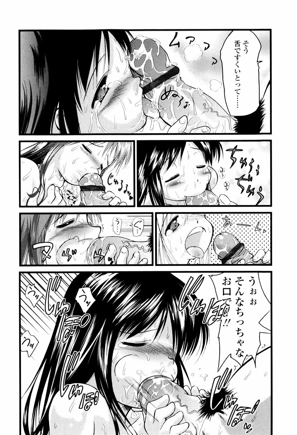 アンダーナイン Page.36