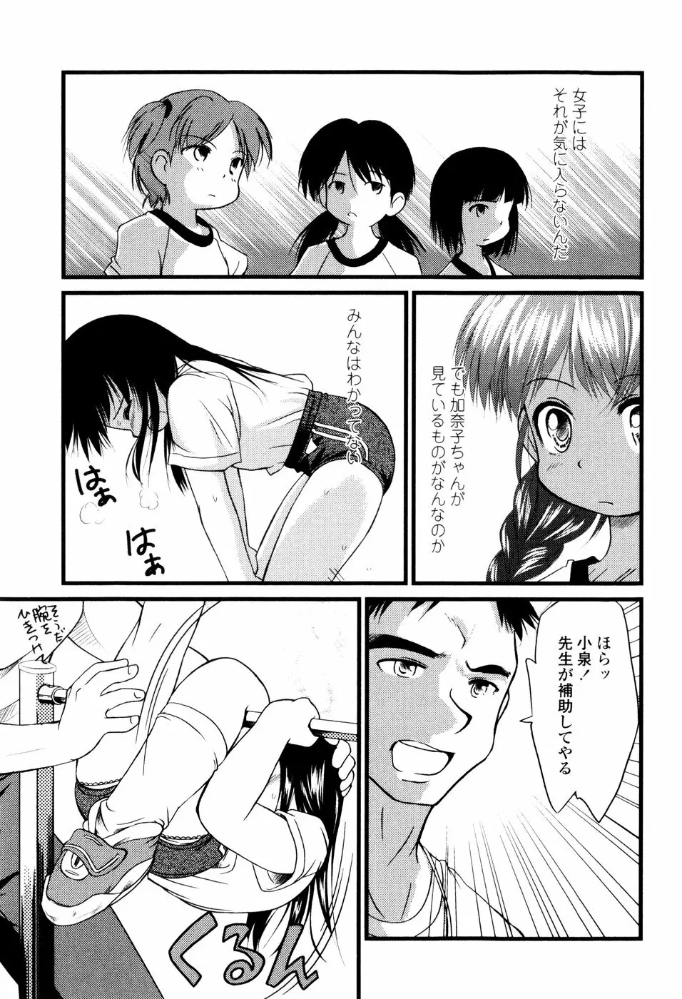 アンダーナイン Page.47