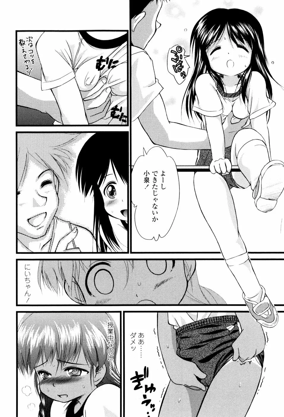 アンダーナイン Page.48