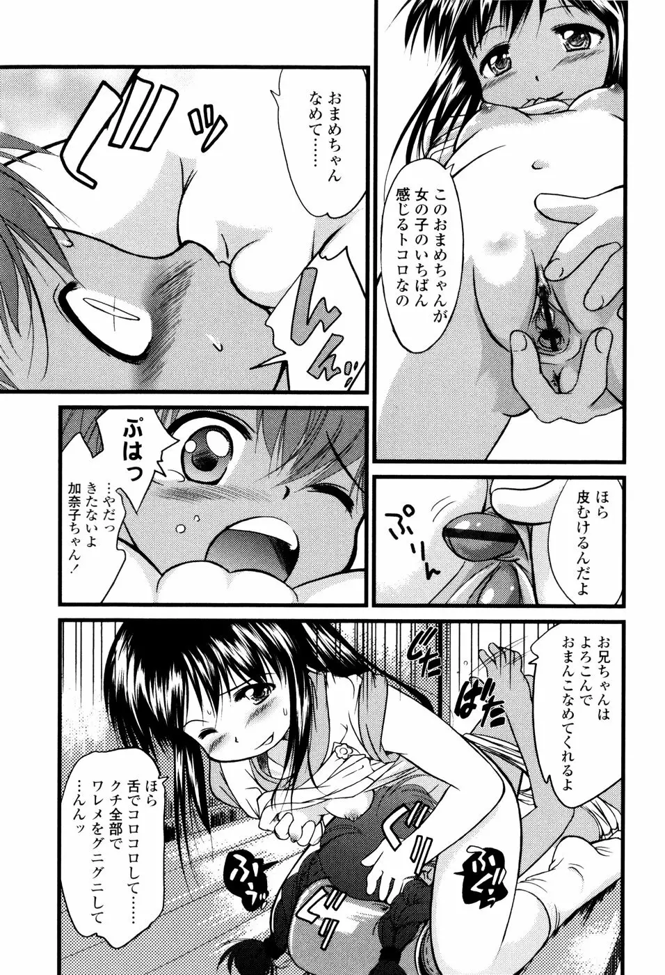 アンダーナイン Page.59