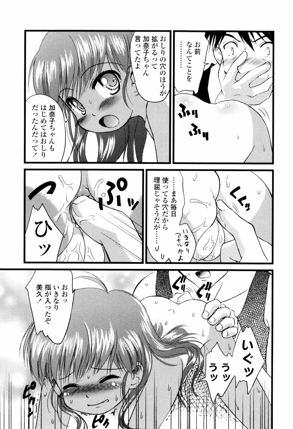 アンダーナイン Page.77