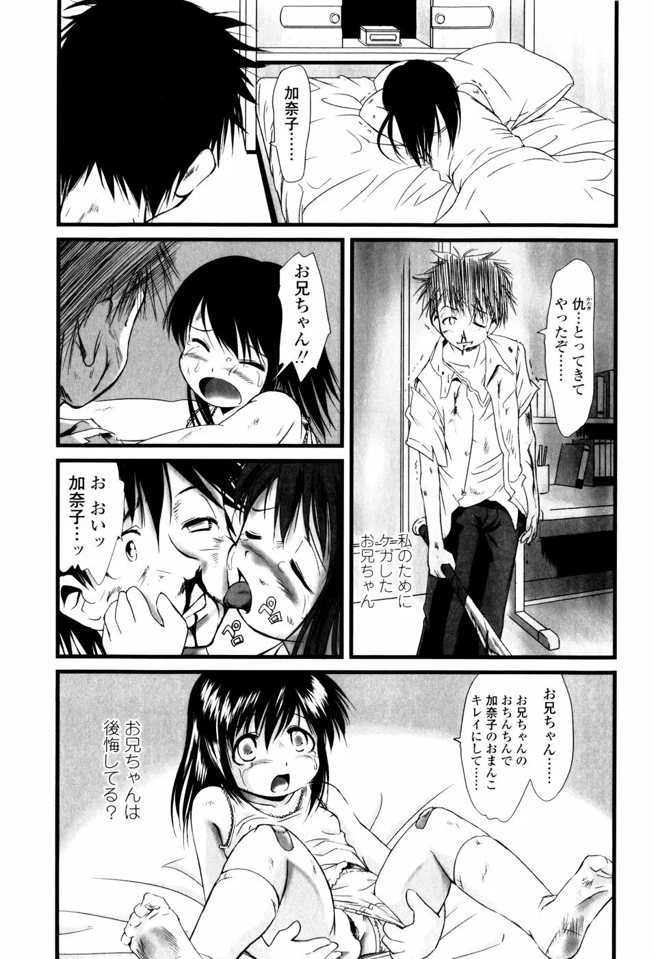 アンダーナイン Page.95