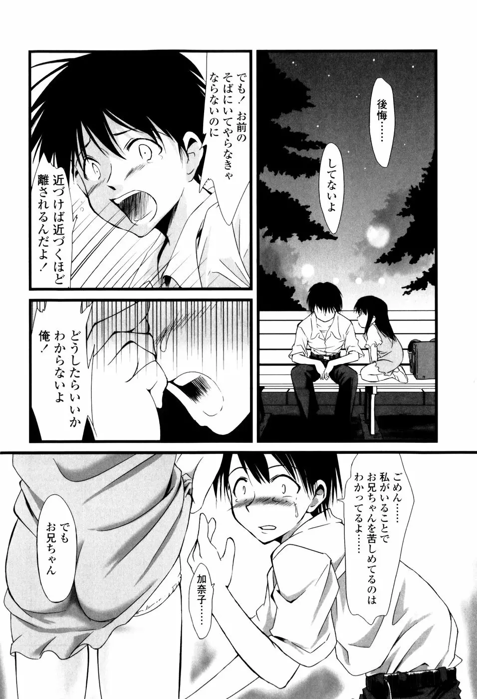 アンダーナイン Page.96