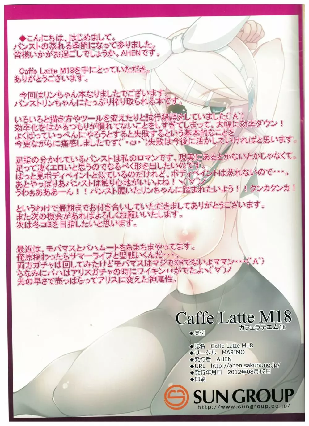 Caffe Latte M18 Page.15