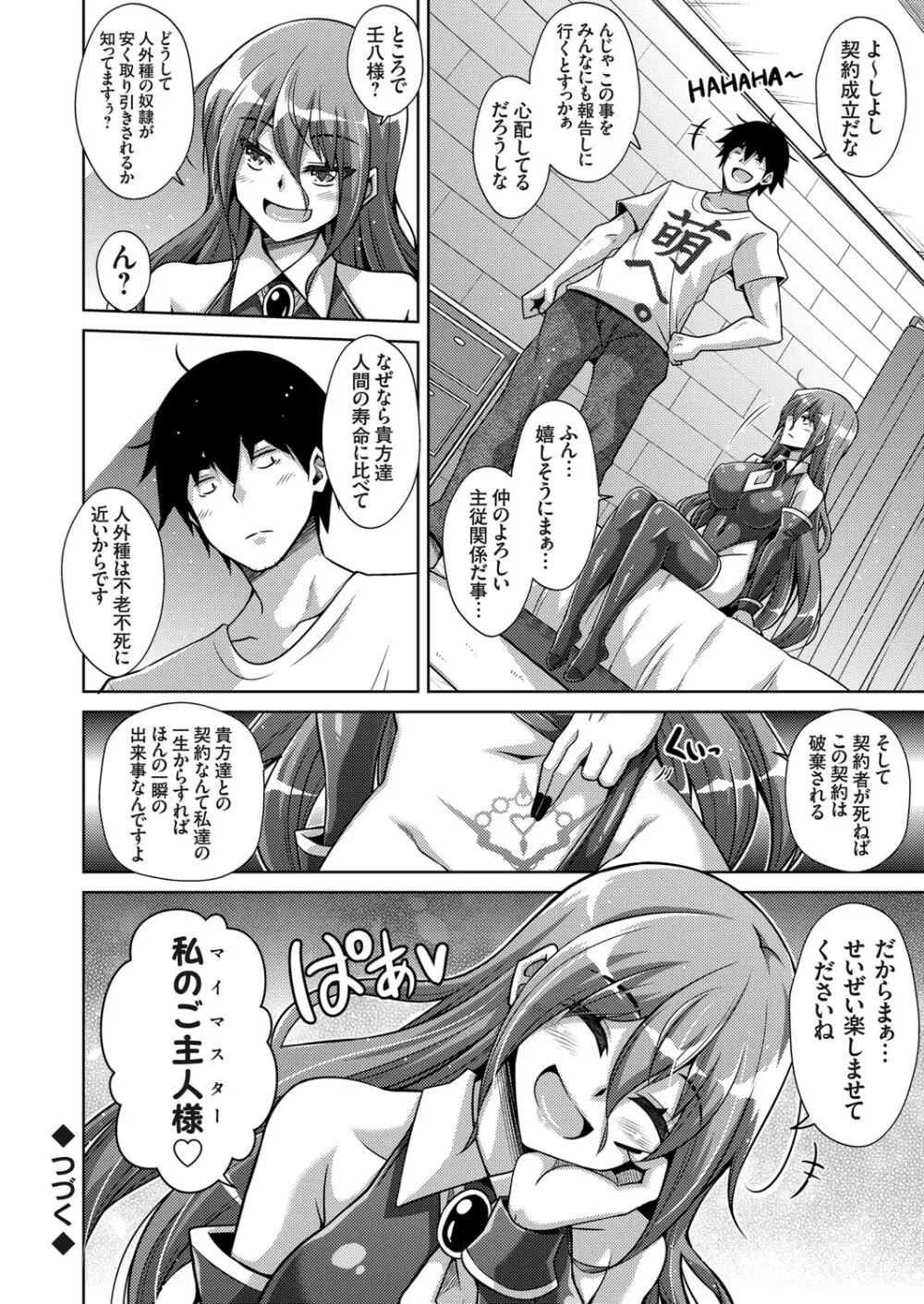 コミックグレープ Vol.84 Page.105