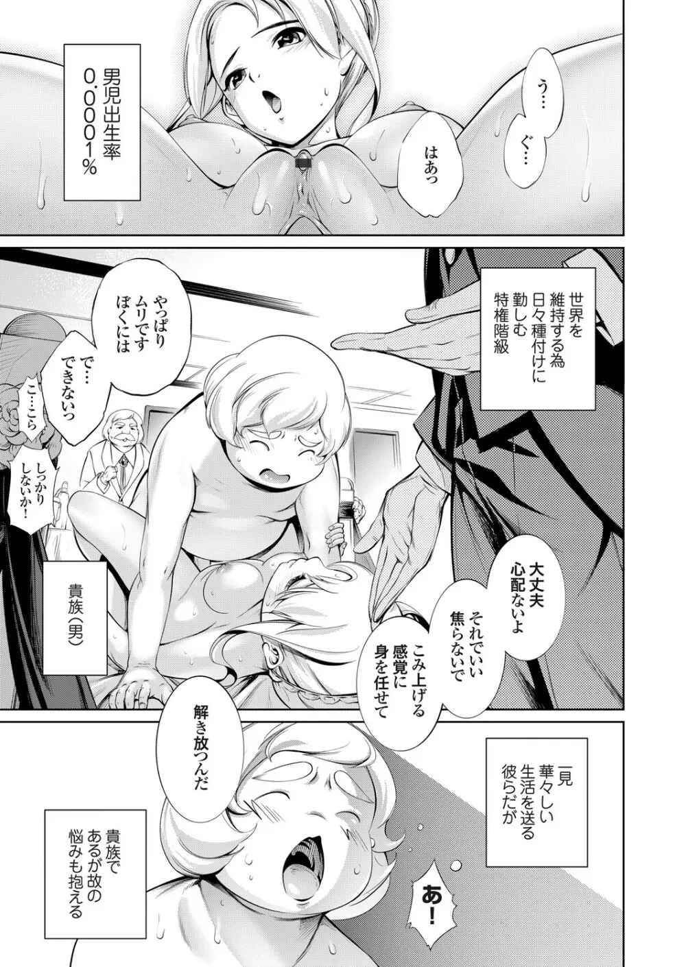 コミックグレープ Vol.84 Page.106