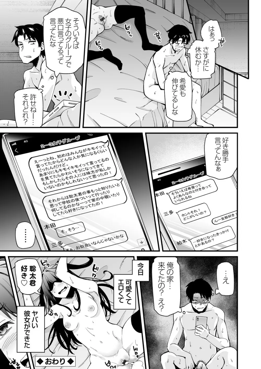 コミックグレープ Vol.84 Page.169