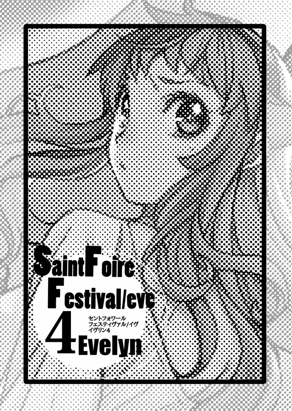 Saint Foire Festival/eve Evelyn:4 Page.2