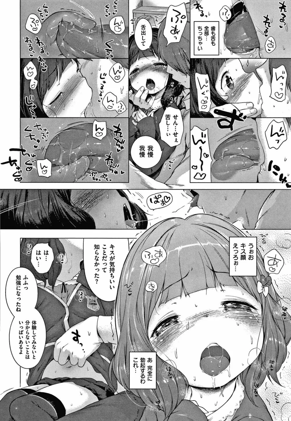 もっと！はつこいりぼん。 + 8P小冊子 Page.228