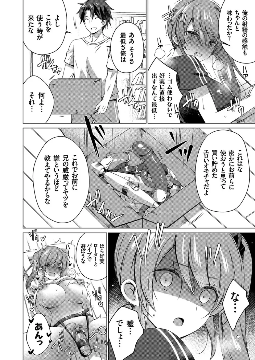 コミックグレープ Vol.85 Page.106