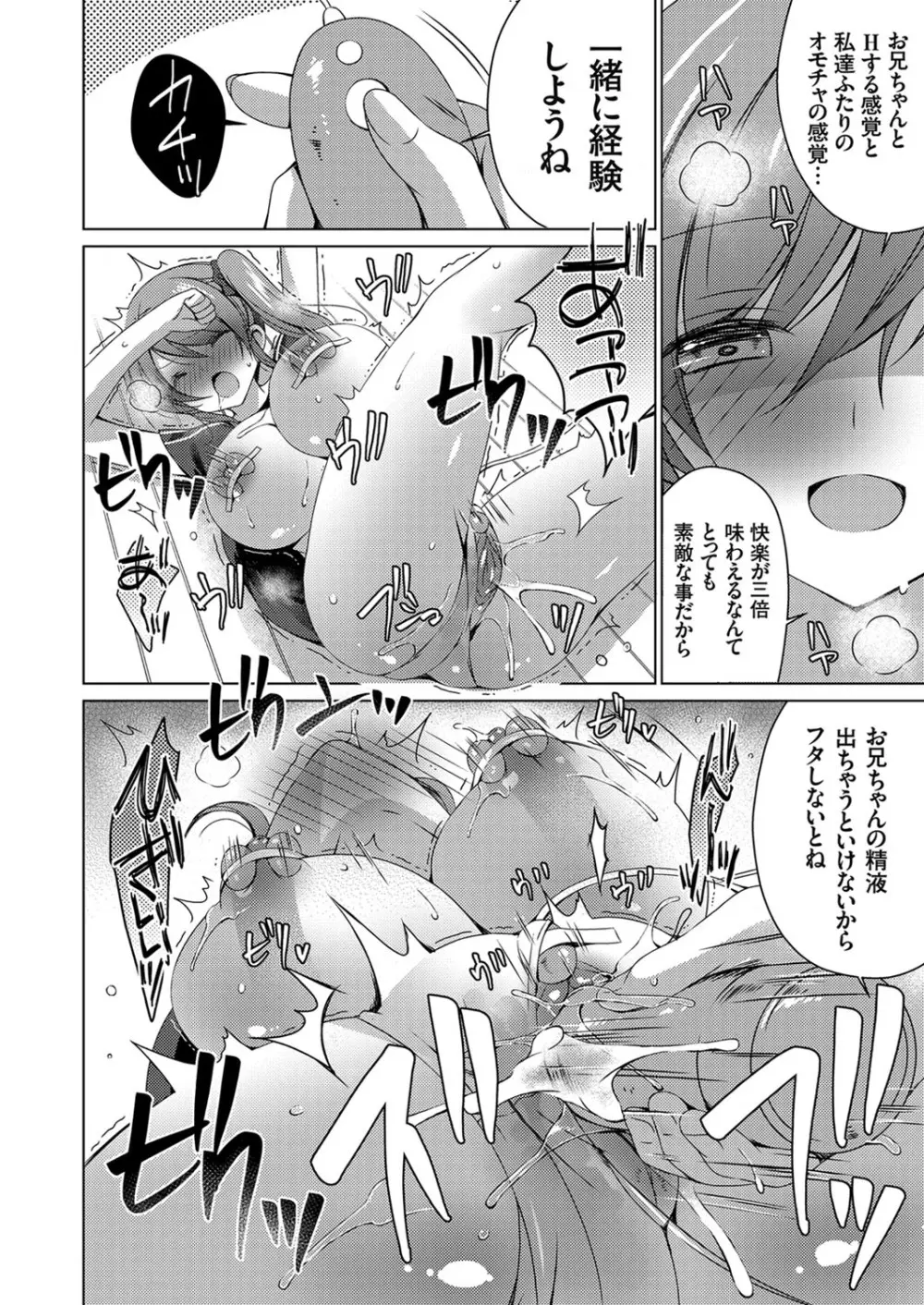 コミックグレープ Vol.85 Page.114