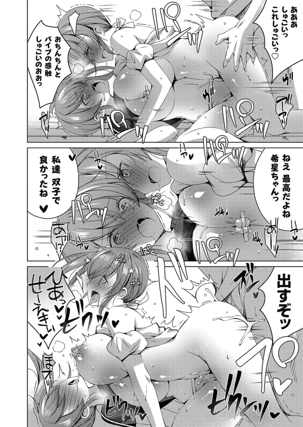 コミックグレープ Vol.85 Page.116