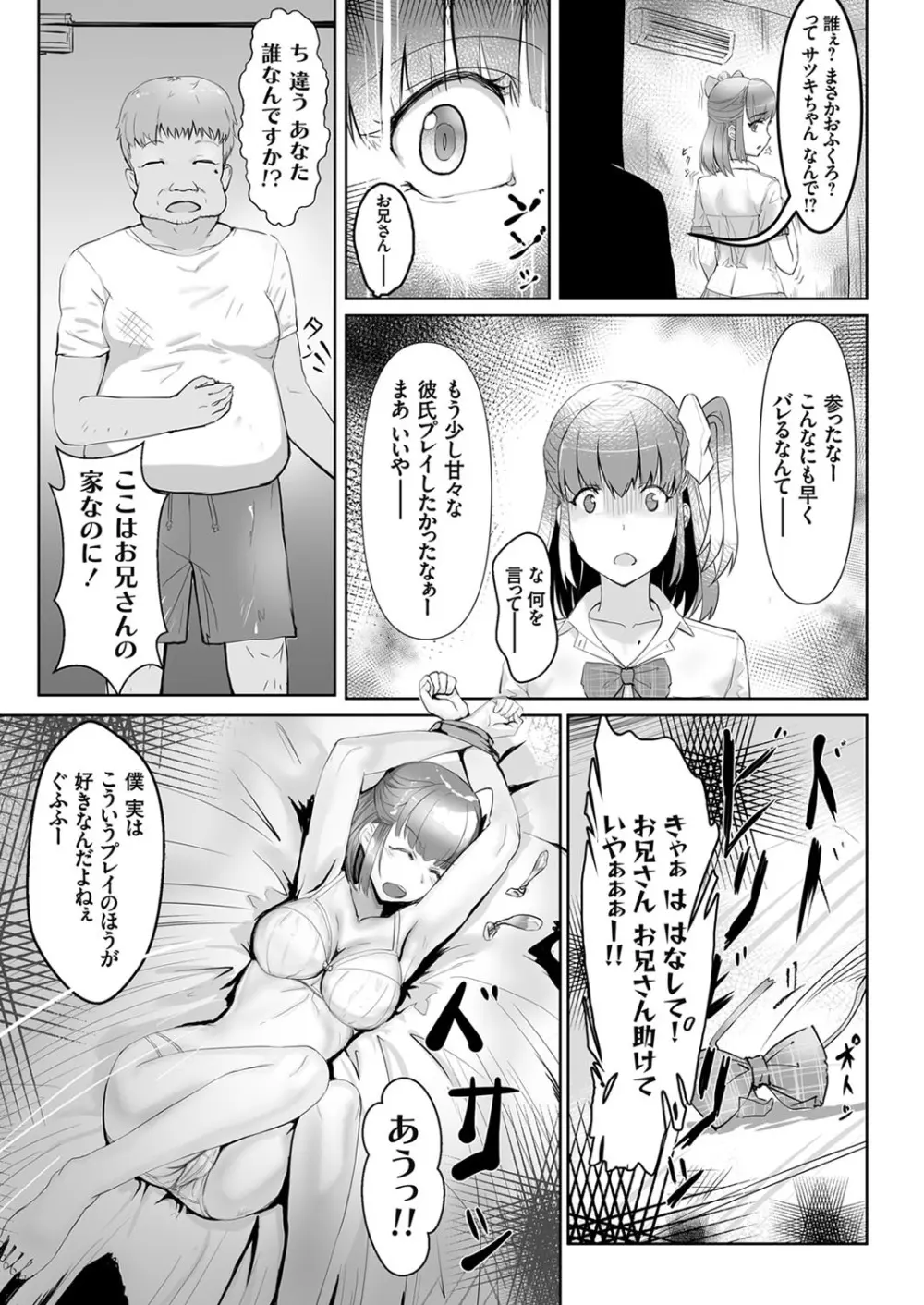 コミックグレープ Vol.85 Page.175