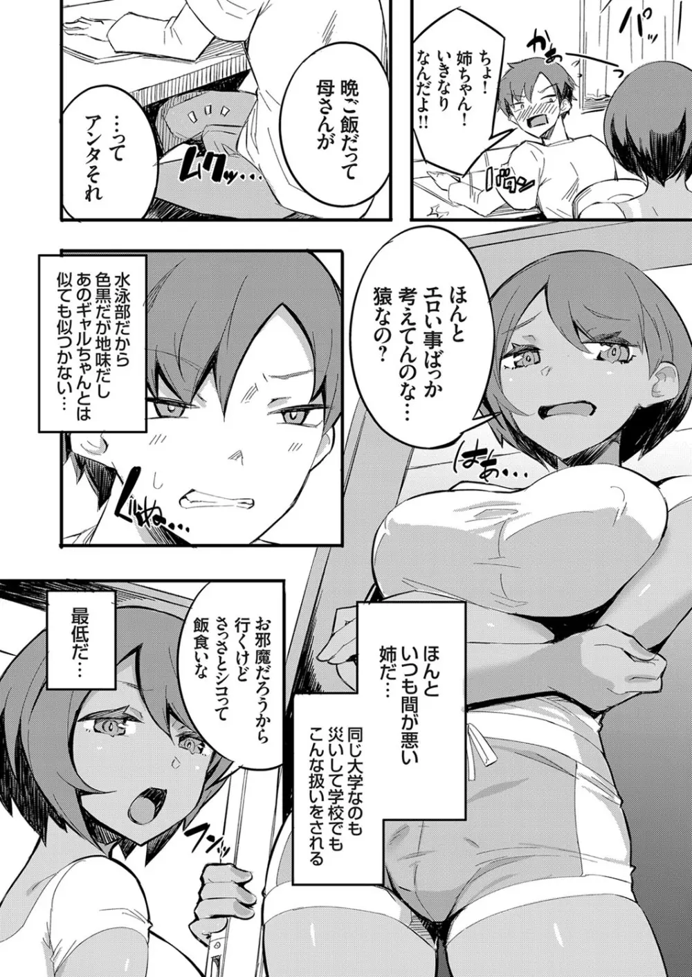 コミックグレープ Vol.85 Page.204