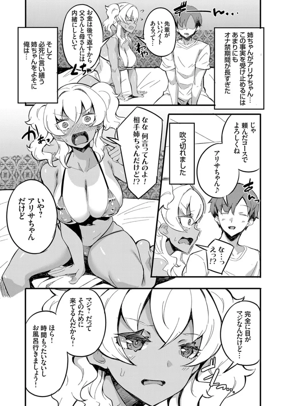 コミックグレープ Vol.85 Page.207