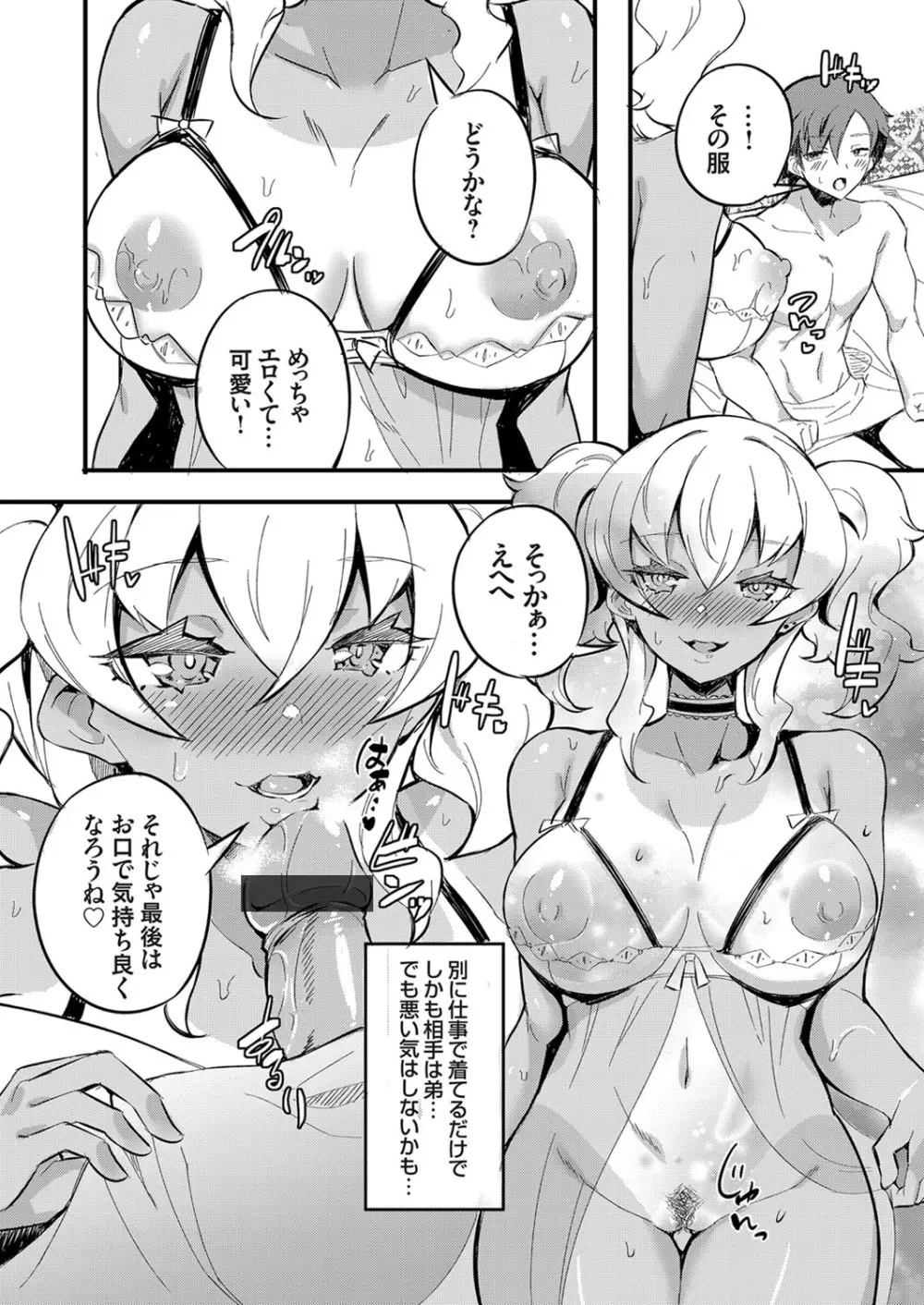 コミックグレープ Vol.85 Page.212