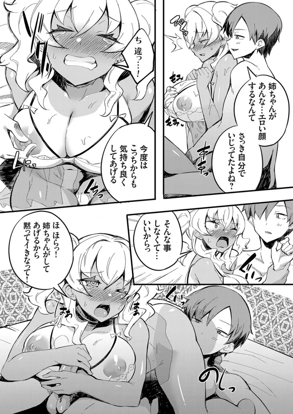 コミックグレープ Vol.85 Page.216