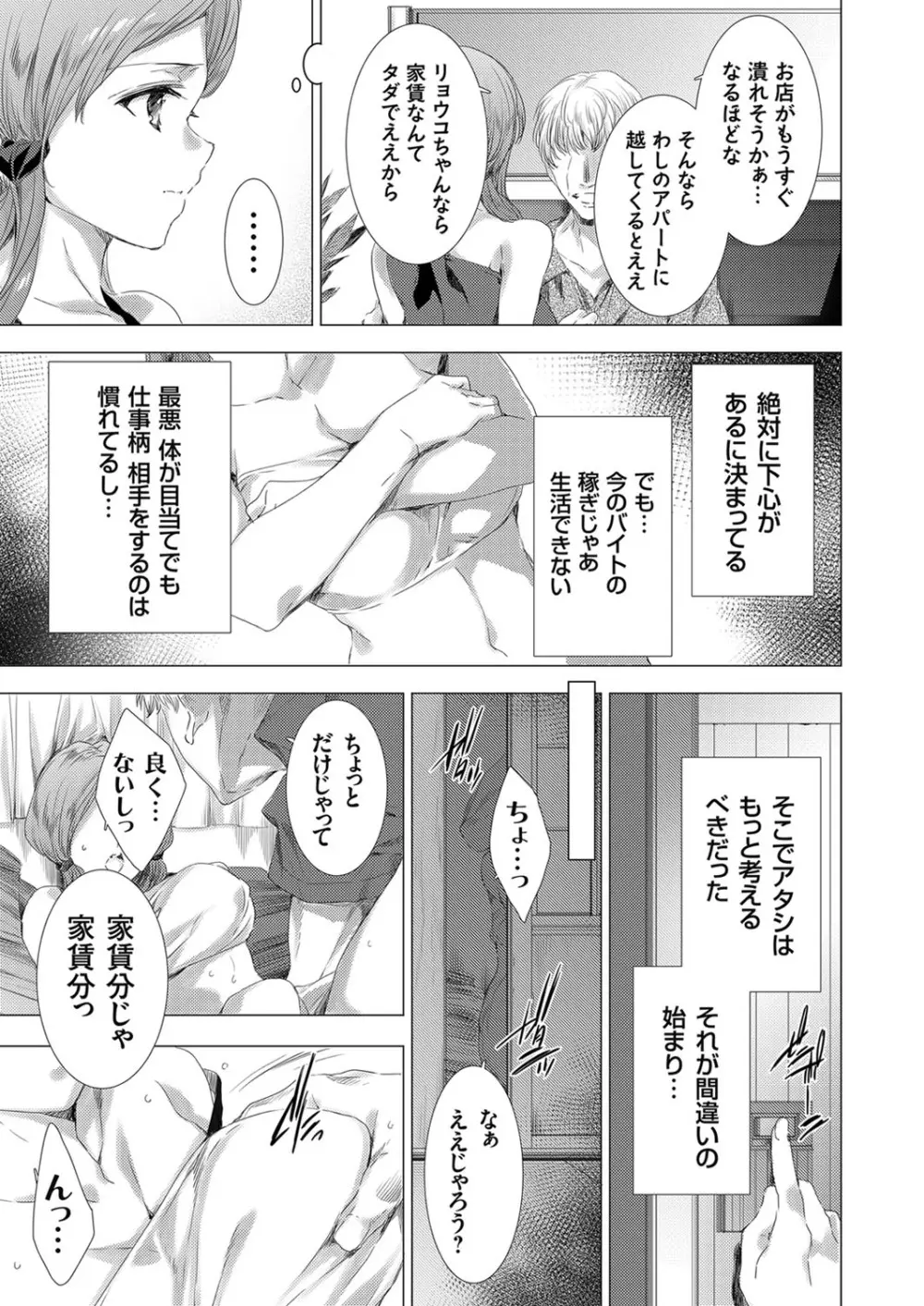 コミックグレープ Vol.85 Page.5